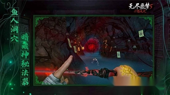 无尽噩梦5怨灵咒手机中文版(5)