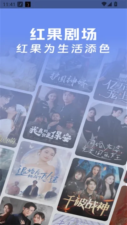 红果剧场(短剧免费观看)  安卓版图4