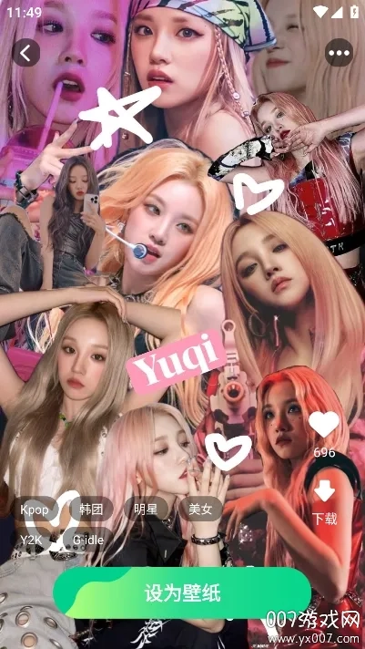 天天换个壁纸(壁纸服务软件)  安卓版图2