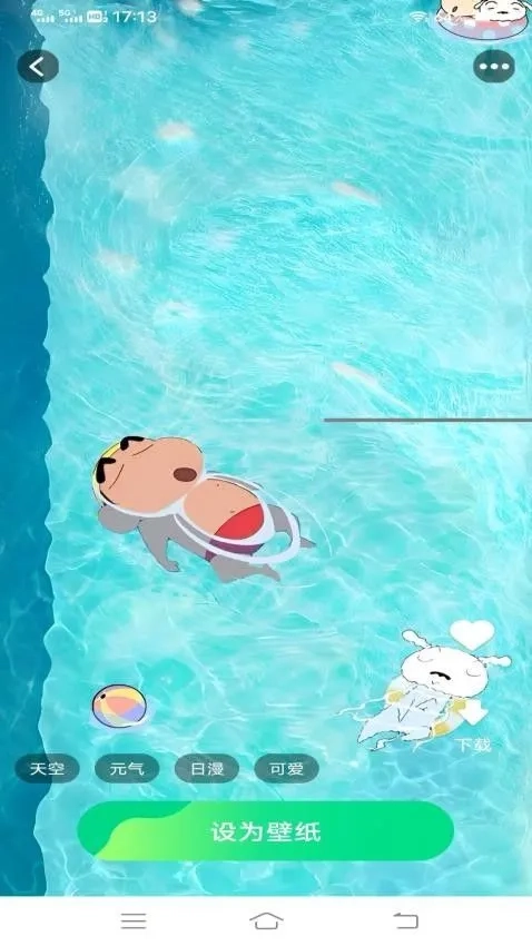 天天换个壁纸(壁纸服务软件)  安卓版图5