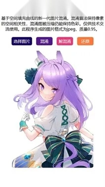 小番茄解码工具(图片处理软件)  手机版图4