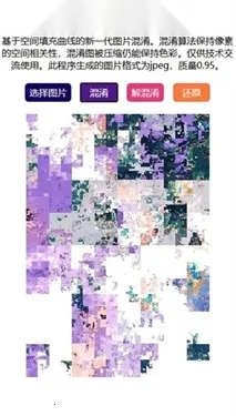 小番茄解码工具(图片处理软件)  手机版图2