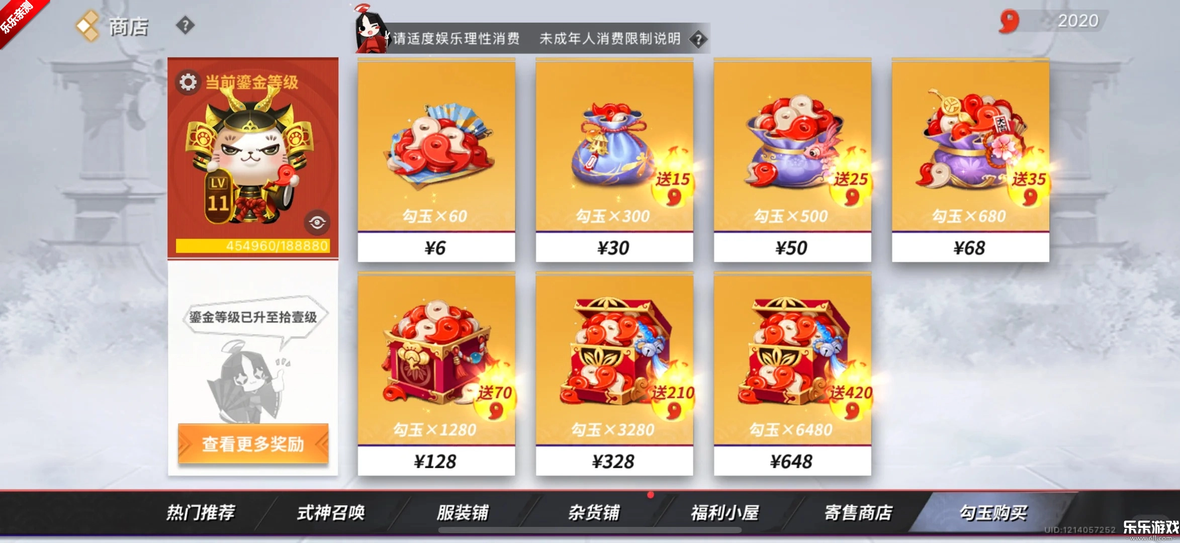 决战平安京手机版图6