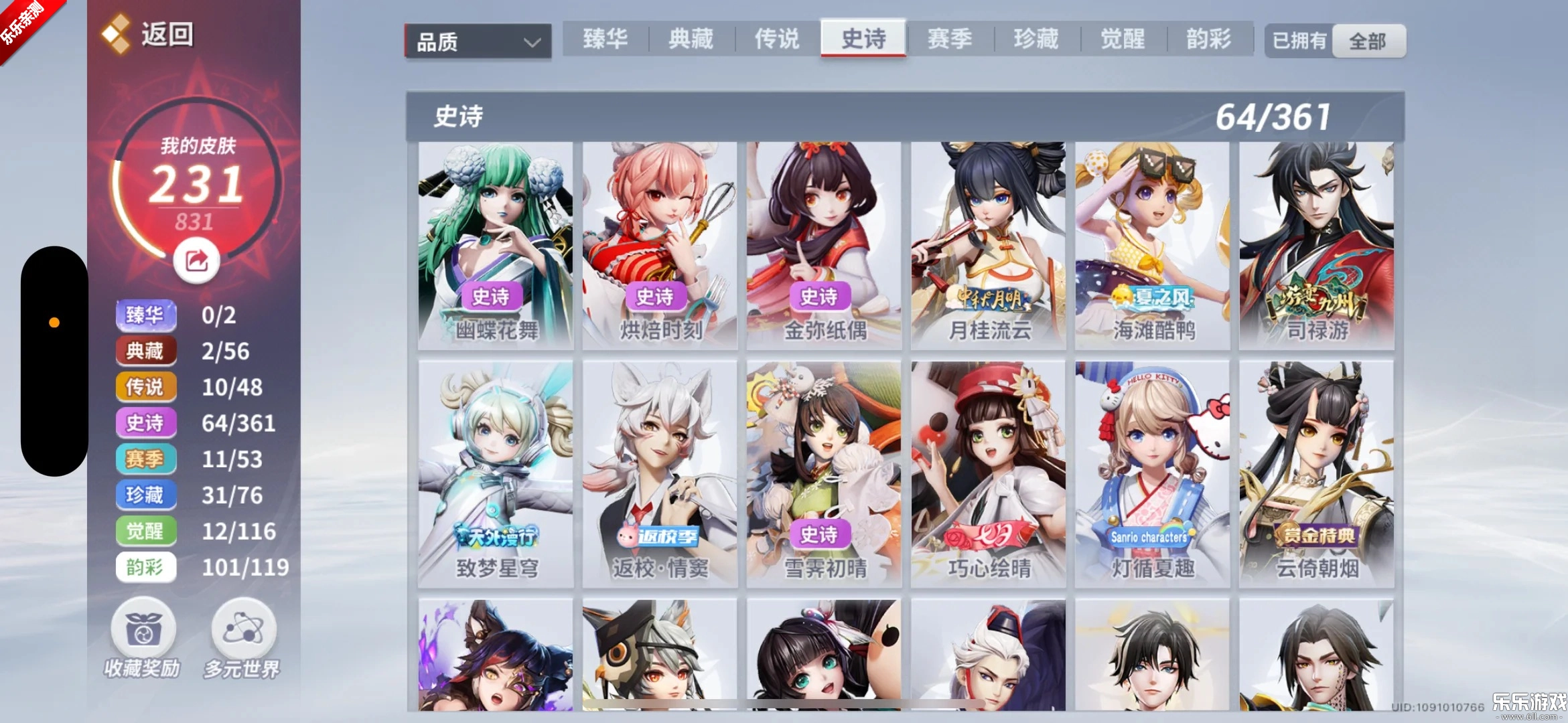 决战平安京手机版图2