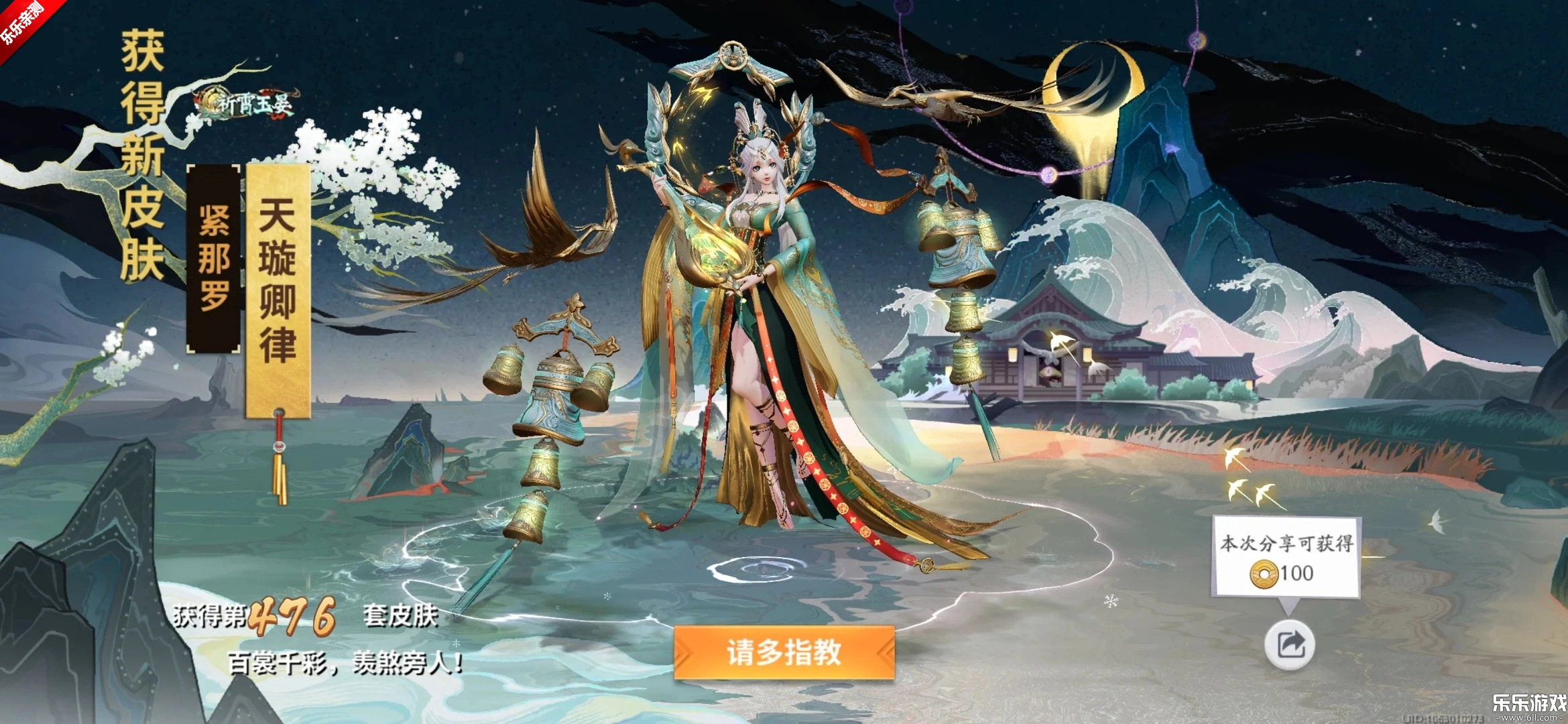 决战平安京手机版图3