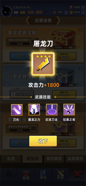 我比武特牛内购版截图4