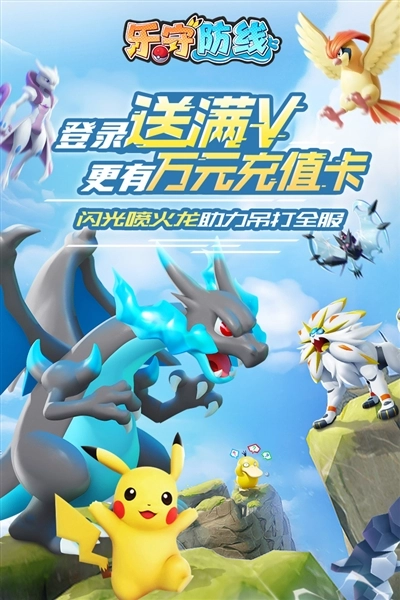 乐守防线最新版图1