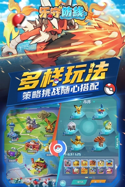 乐守防线最新版图2