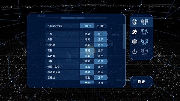 流浪地球探索宇宙正版图5