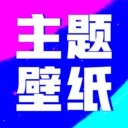 壁纸酷酷软件最新版