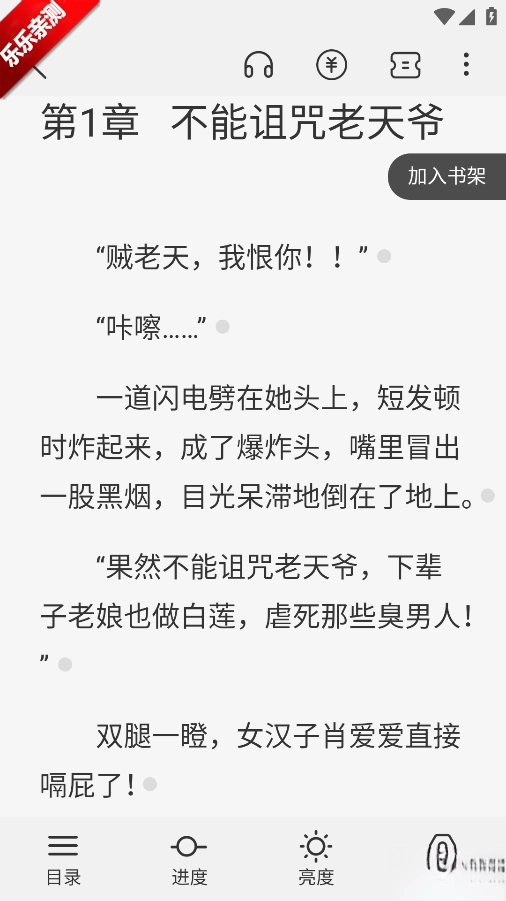 火文小说安装免费  安卓版图1