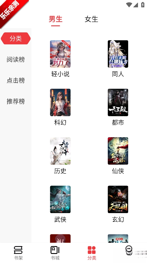 火文小说安装免费  安卓版图4