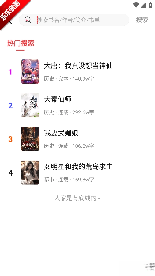 火文小说安装免费  安卓版图5