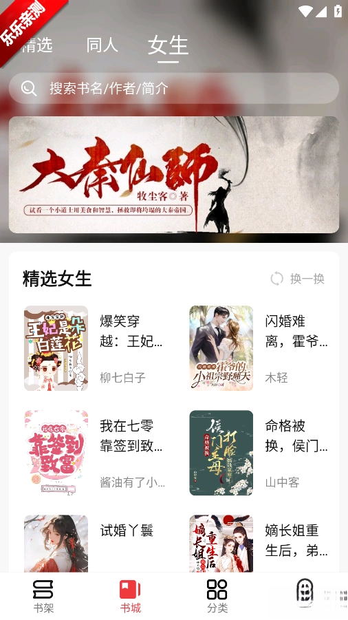 火文小说安装免费  安卓版图3