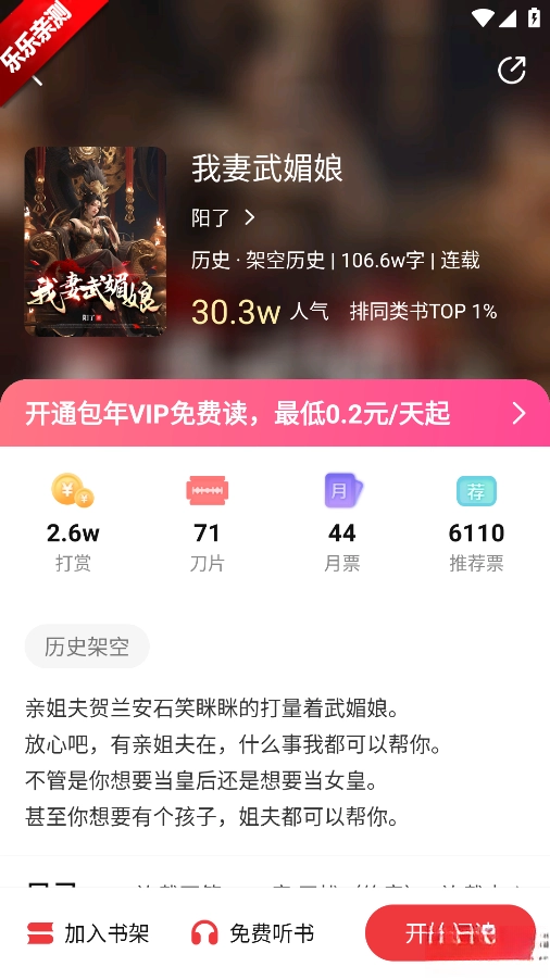 火文小说安装免费  安卓版图6