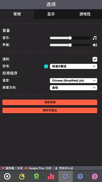 革命空闲无限货币版图2