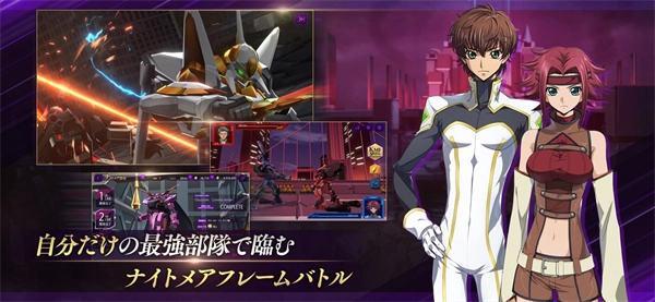 叛逆的魯魯修失落物語漢化版圖1