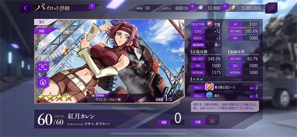 叛逆的魯魯修失落物語漢化版圖3