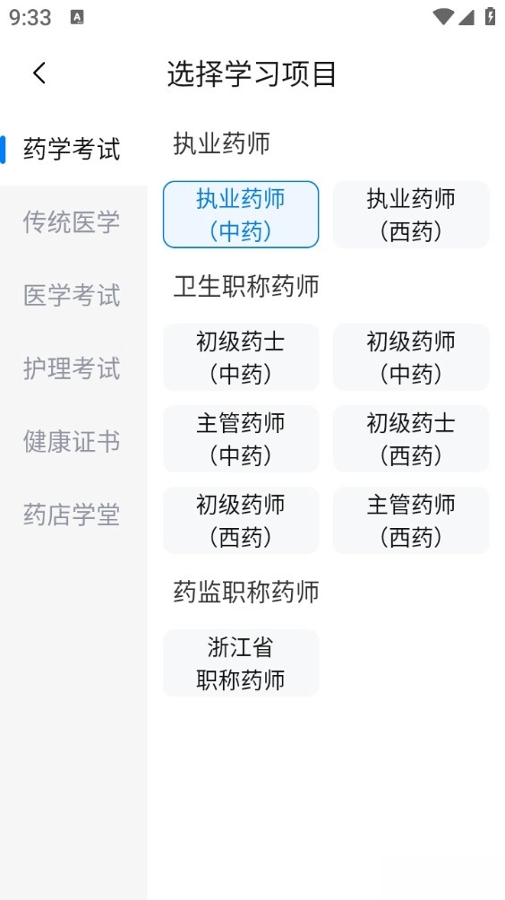 润德教育手机版图3