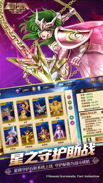 圣斗士星矢重生vivo版(5)