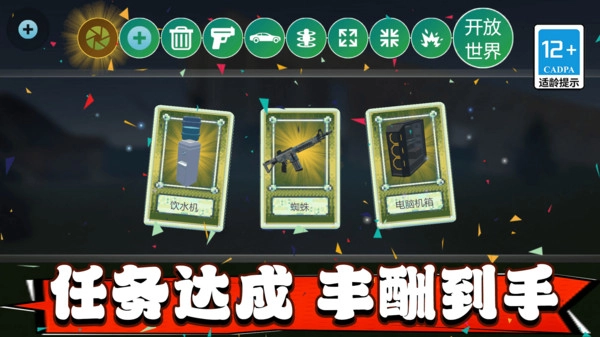 像素吃鸡世界图3