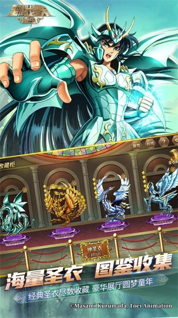 圣斗士星矢重生vivo版(3)