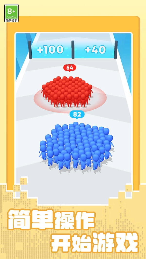 小人勇敢向前冲图1