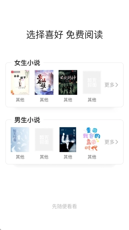 橙子阅读最新版图1