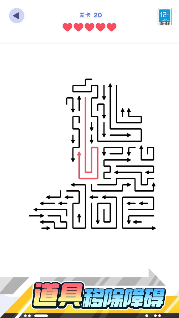 箭头来解压截图2