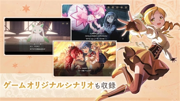 魔法少女小圆中文版图3