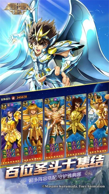 圣斗士星矢重生vivo版(4)