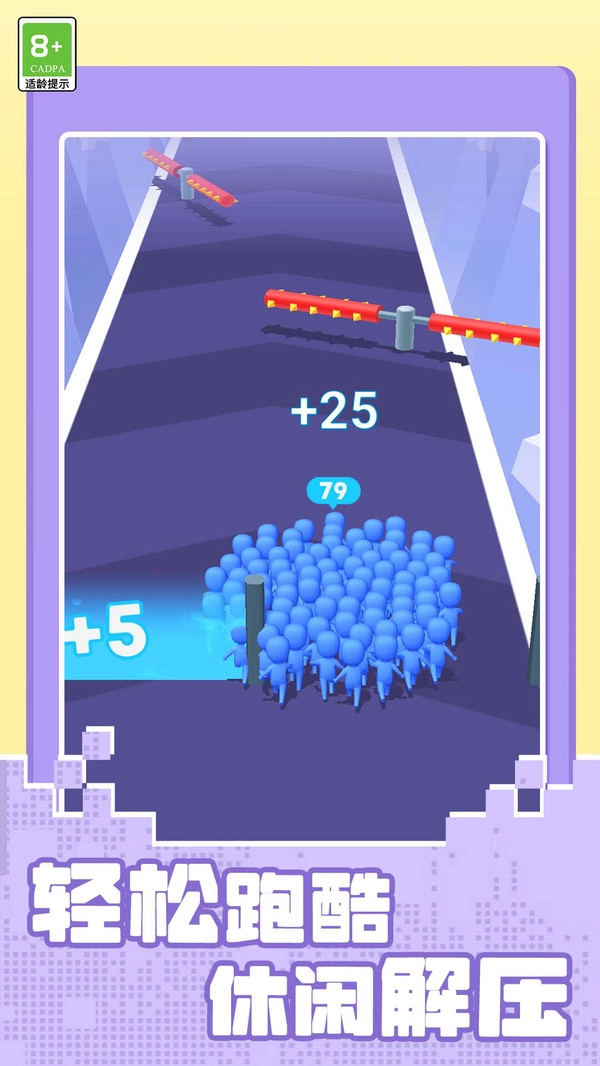 小人勇敢向前冲图3