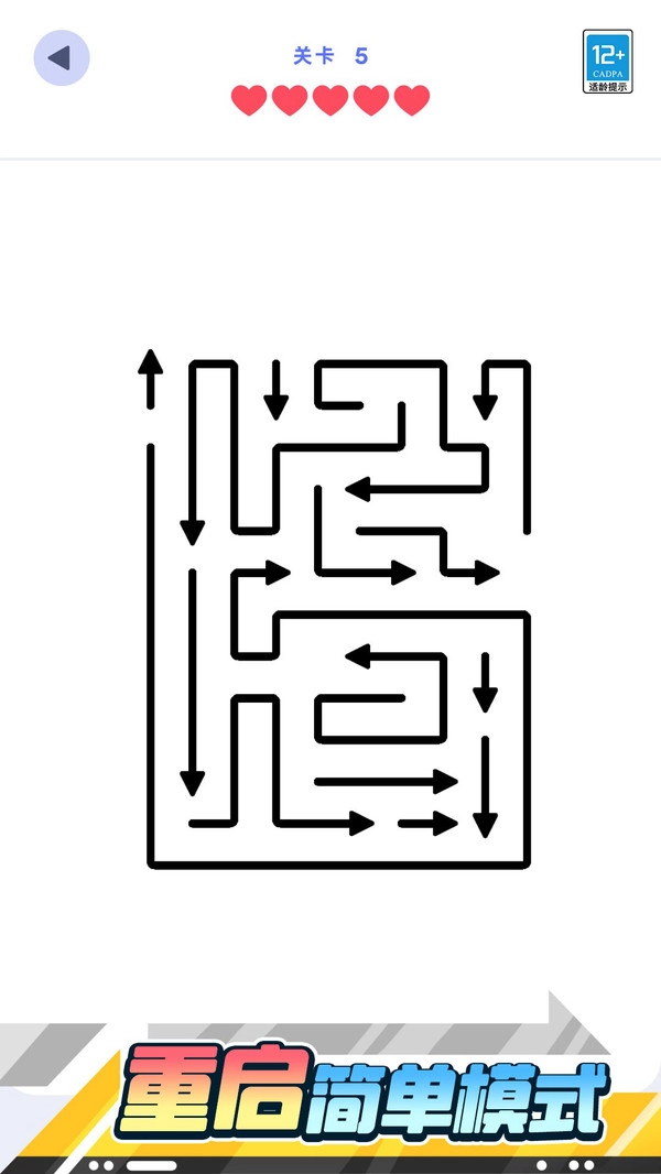 箭头来解压截图4