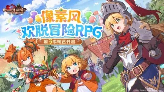 坎公骑冠剑 图2