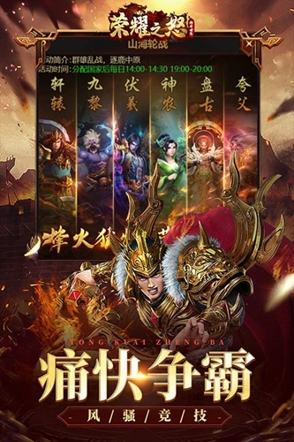 荣耀之怒传奇图1