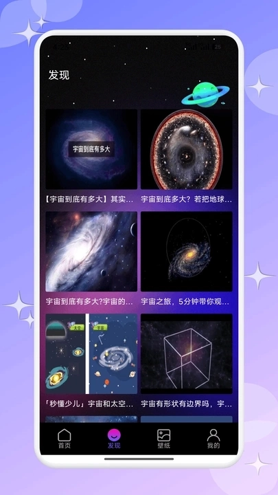 星族馆观星图1