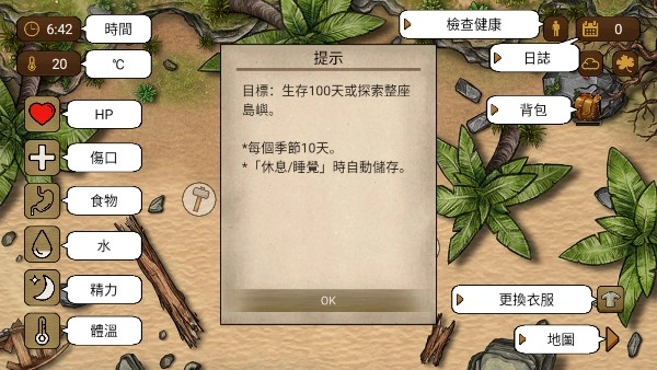 荒岛生存100天真人版2