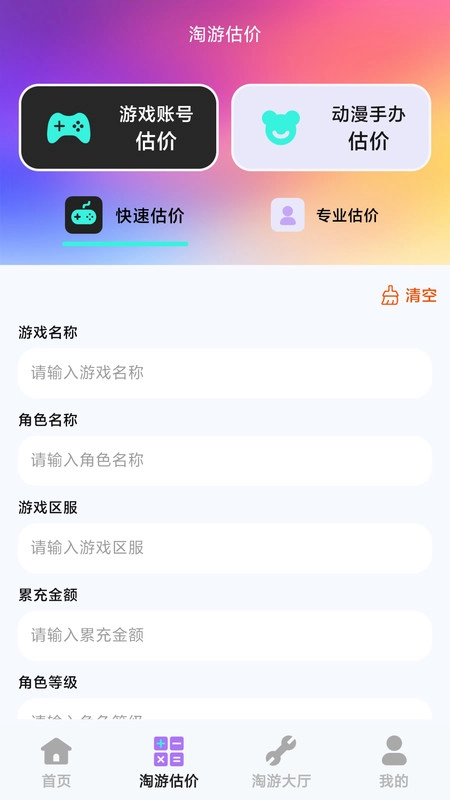 折折淘游宝图1