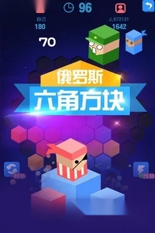 俄罗斯六角方块(六角形消除游戏) 安卓版图1