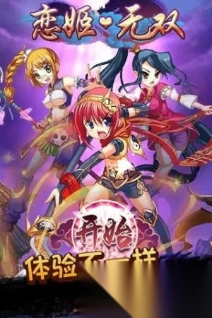 恋姬无双(三国卡牌游戏)  安卓版图4