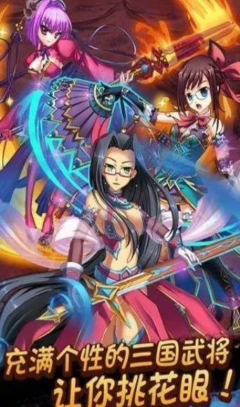 恋姬无双(三国卡牌游戏)  安卓版图3