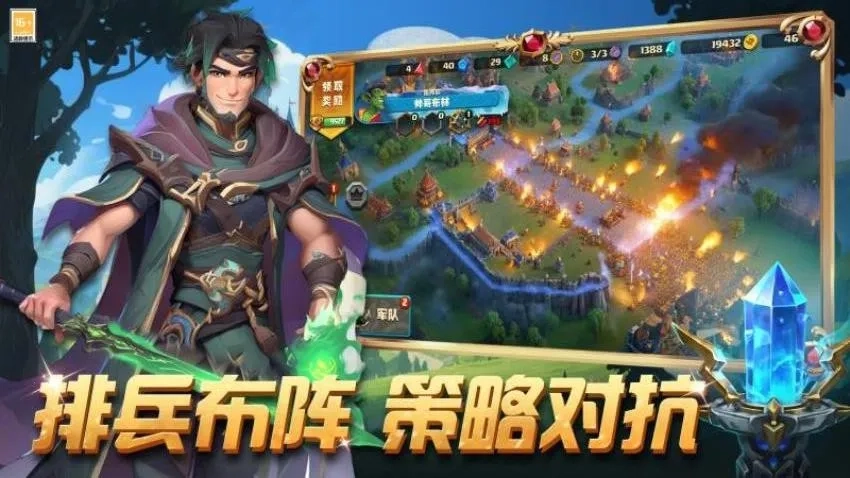 排兵布阵(自走棋游戏玩法)  安卓版图2