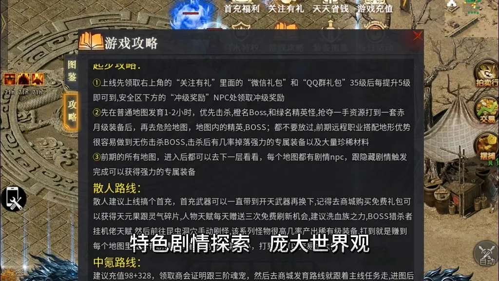 乌木六界专属(传奇冒险游戏) 安卓版图3