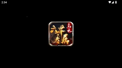 乌木六界专属(传奇冒险游戏) 安卓版图5