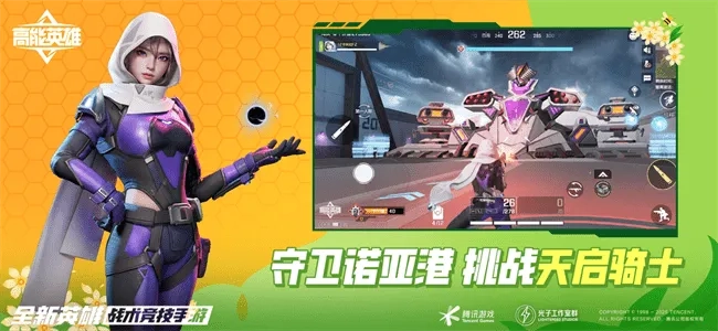 高能英雄(英雄射击游戏)  手机版2