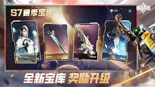 高能英雄(英雄射击游戏)  手机版1