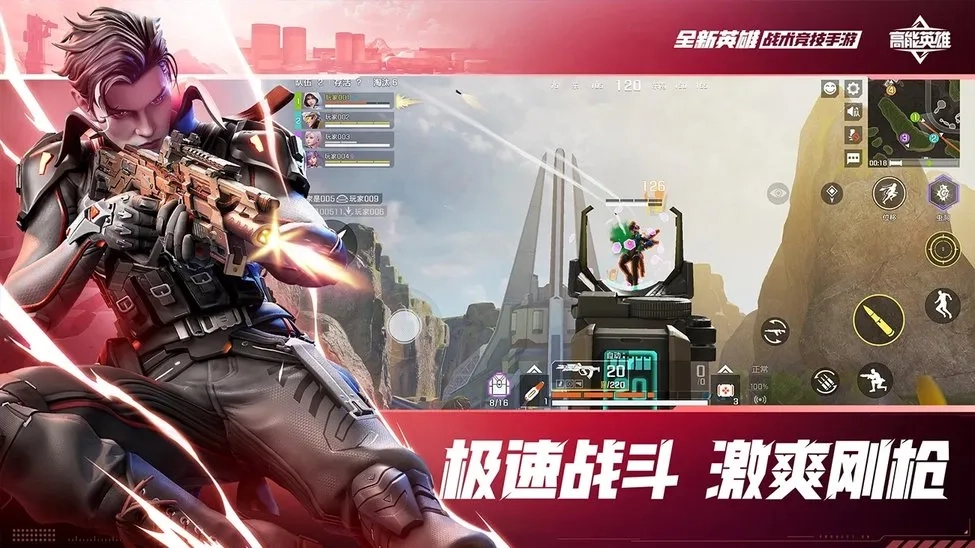 高能英雄(英雄射击游戏)  手机版3