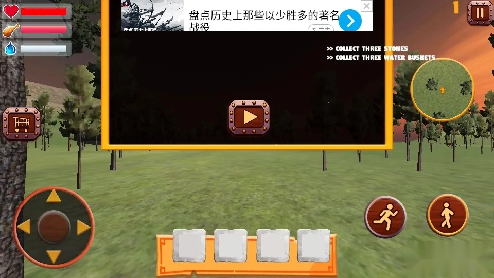 丛林生存模拟器2025最新版图3