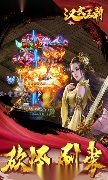 汉武王朝(传奇类游戏)  安卓版图2