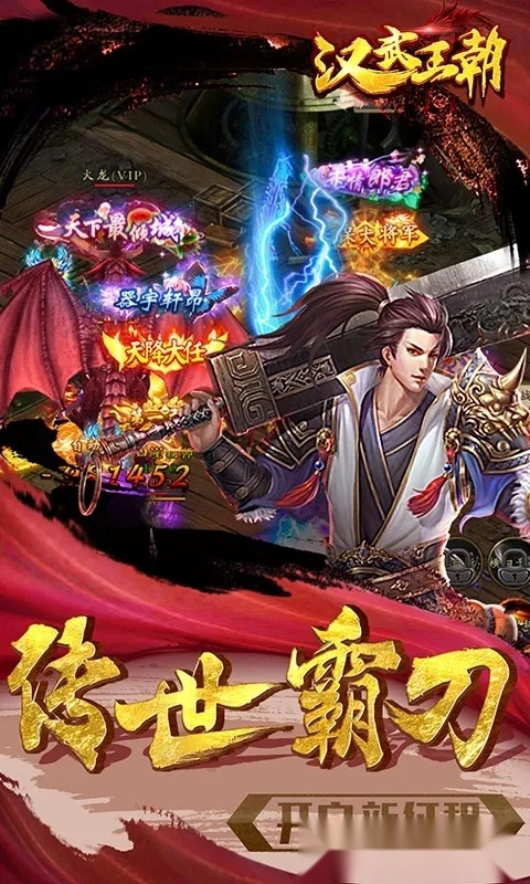 汉武王朝(传奇类游戏)  安卓版图4